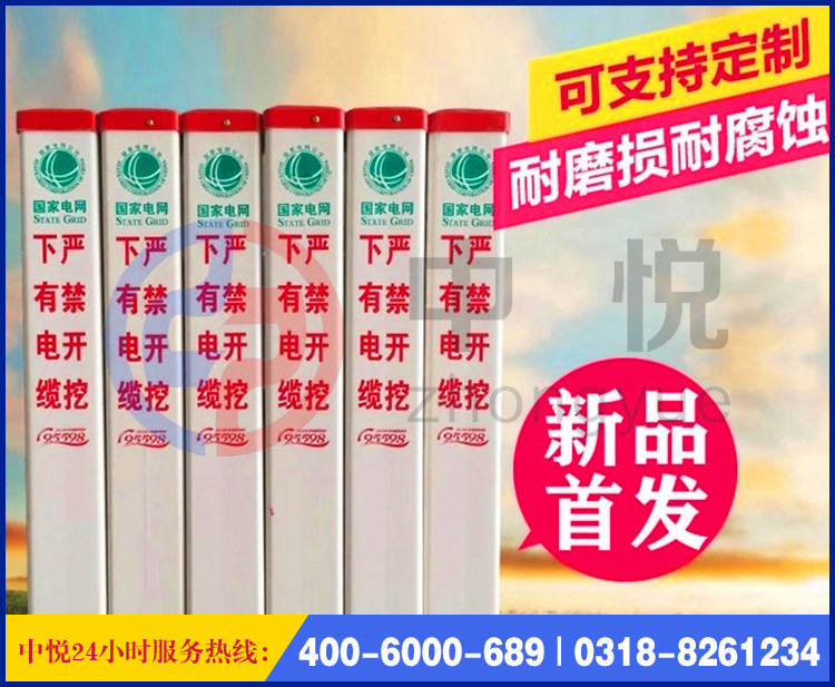 玻璃鋼電纜標(biāo)志樁 玻璃鋼電纜標(biāo)志樁