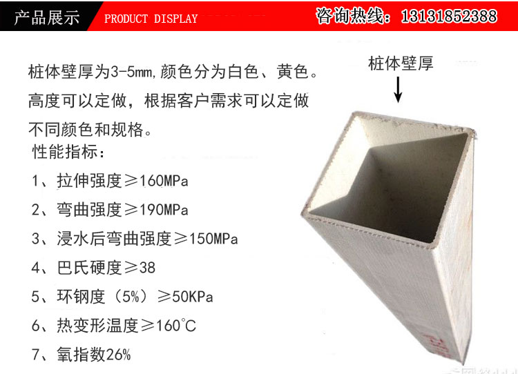玻璃鋼標志樁規(guī)格.jpg 玻璃鋼標志樁規(guī)格.jpg