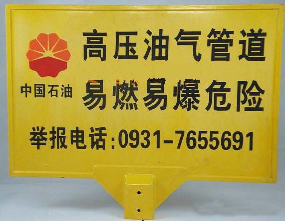 玻璃鋼標(biāo)志牌.jpg